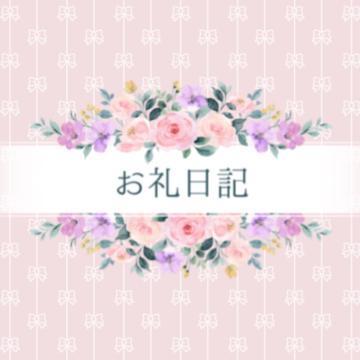 お礼<img class="emojione" alt="💌" title=":love_letter:" src="https://fuzoku.jp/assets/img/emojione/1f48c.png"/>ミルキーウェイ