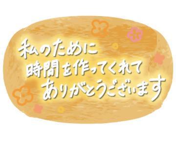 お礼日記<img class="emojione" alt="💌" title=":love_letter:" src="https://fuzoku.jp/assets/img/emojione/1f48c.png"/><img class="emojione" alt="💭" title=":thought_balloon:" src="https://fuzoku.jp/assets/img/emojione/1f4ad.png"/>