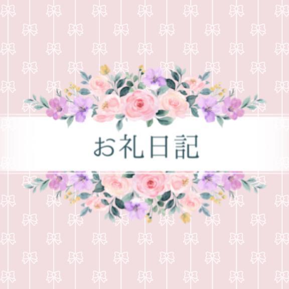 お礼<img class="emojione" alt="💌" title=":love_letter:" src="https://fuzoku.jp/assets/img/emojione/1f48c.png"/>南区自宅