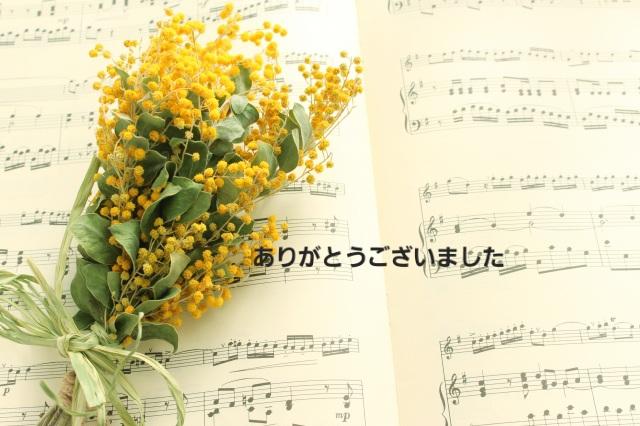 ありがとうございます<img class="emojione" alt="💐" title=":bouquet:" src="https://fuzoku.jp/assets/img/emojione/1f490.png"/>
