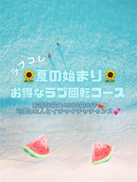 花びら2回転コース