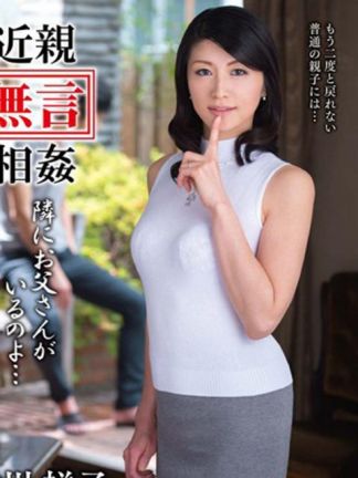 聖子【超有名AV女優】