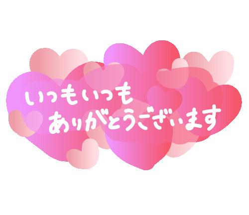 退勤しました♡