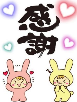 昨日のお礼<img class="emojione" alt="💕" title=":two_hearts:" src="https://fuzoku.jp/assets/img/emojione/1f495.png"/>