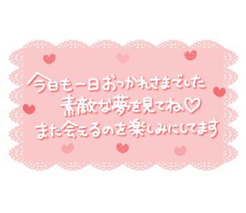 お疲れ様です<img class="emojione" alt="🍀" title=":four_leaf_clover:" src="https://fuzoku.jp/assets/img/emojione/1f340.png"/>*゜