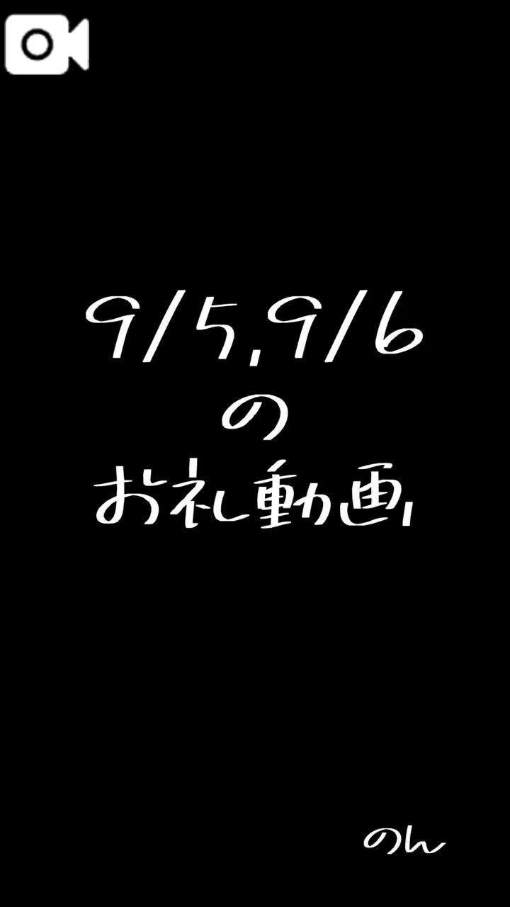 お礼動画