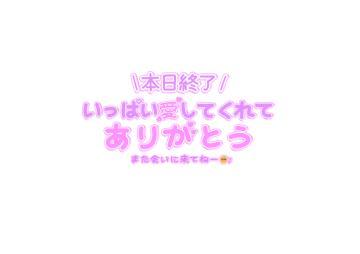おつかれさまです<img class="emojione" alt="🌼" title=":blossom:" src="https://fuzoku.jp/assets/img/emojione/1f33c.png"/>*･
