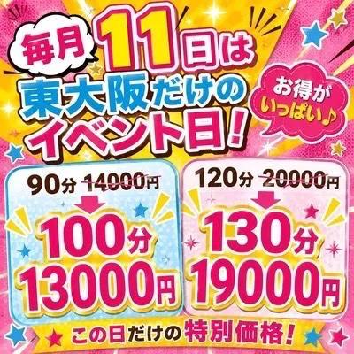 13時〜23時