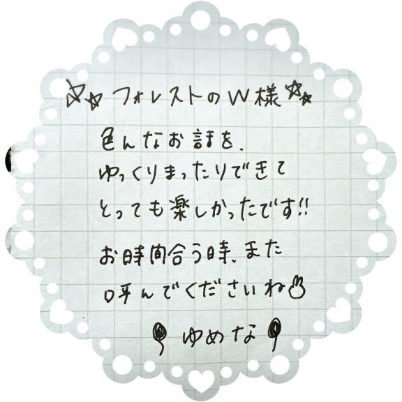 <img class="emojione" alt="🌳" title=":deciduous_tree:" src="https://fuzoku.jp/assets/img/emojione/1f333.png"/>フォレストのW様<img class="emojione" alt="🌳" title=":deciduous_tree:" src="https://fuzoku.jp/assets/img/emojione/1f333.png"/>