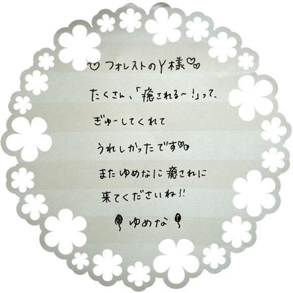 <img class="emojione" alt="💕" title=":two_hearts:" src="https://fuzoku.jp/assets/img/emojione/1f495.png"/>フォレストのY様<img class="emojione" alt="💕" title=":two_hearts:" src="https://fuzoku.jp/assets/img/emojione/1f495.png"/>