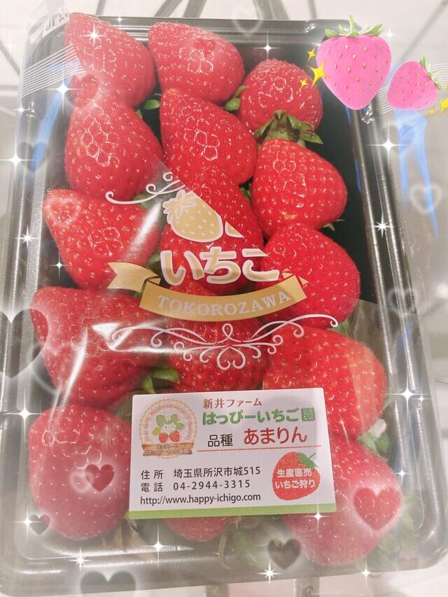 <img class="emojione" alt="🍓" title=":strawberry:" src="https://fuzoku.jp/assets/img/emojione/1f353.png"/>新潟県人が1番イチゴ食べるらしい<img class="emojione" alt="🍓" title=":strawberry:" src="https://fuzoku.jp/assets/img/emojione/1f353.png"/>