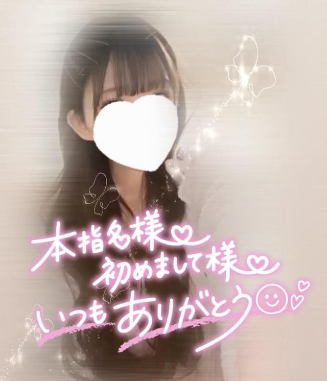 4月17日お礼🕊<img class="emojione" alt="💌" title=":love_letter:" src="https://fuzoku.jp/assets/img/emojione/1f48c.png"/>