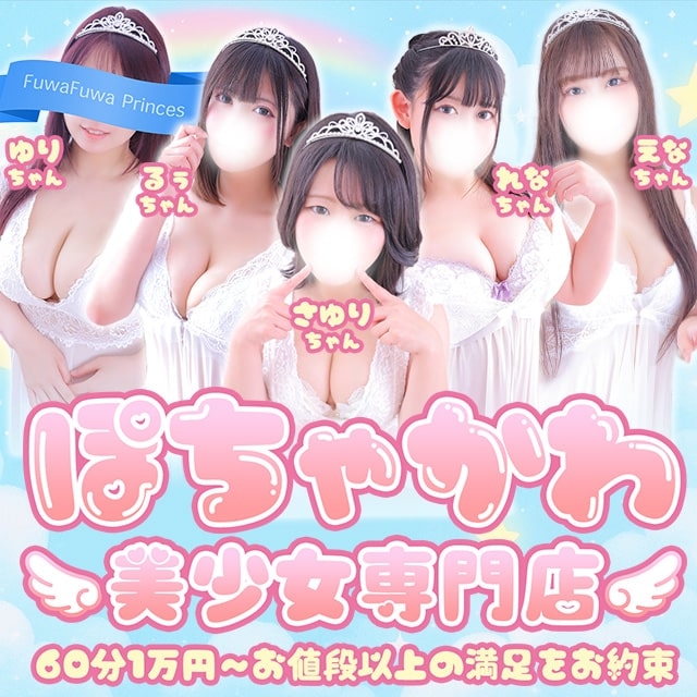 君とふわふわプリンセスin熊谷