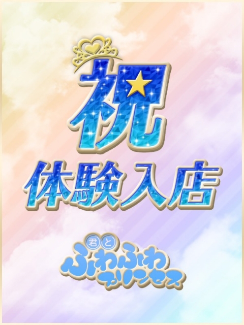 みい
