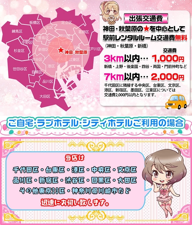 ドキドキふわり娘＿料金システム2