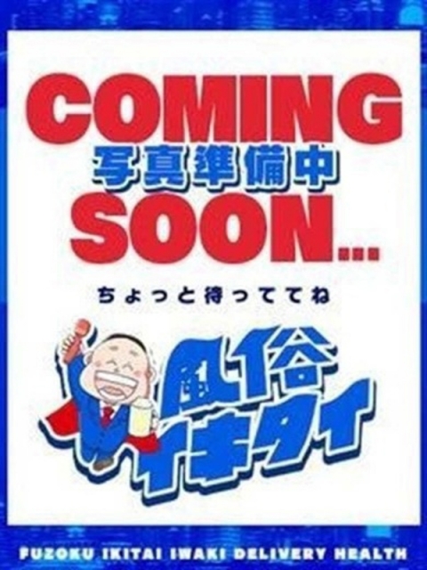 (コスパ)峰山えりか/地元出身