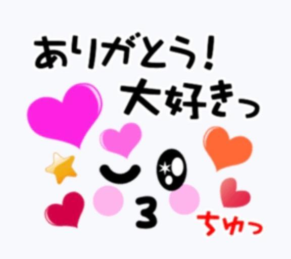大感謝<img class="emojione" alt="❤️" title=":heart:" src="https://fuzoku.jp/assets/img/emojione/2764.png"/>ありがとう！！