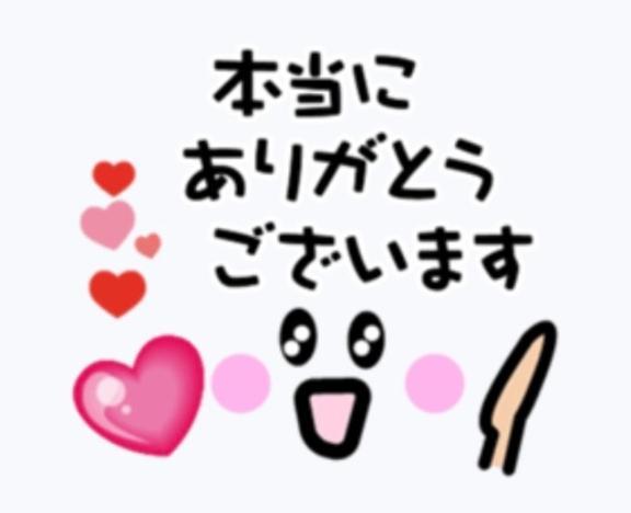【お礼写メ日記】