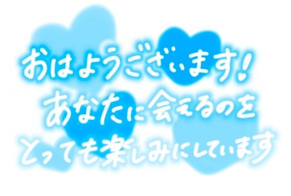 今日は&hellip;