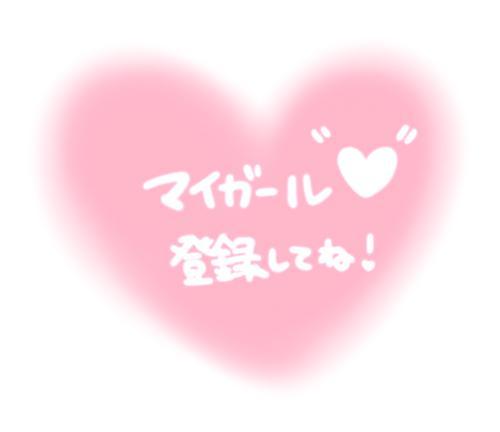 マイガール