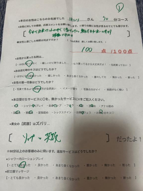 アツい一日<img class="emojione" alt="❤️" title=":heart:" src="https://fuzoku.jp/assets/img/emojione/2764.png"/>ありがとう！！