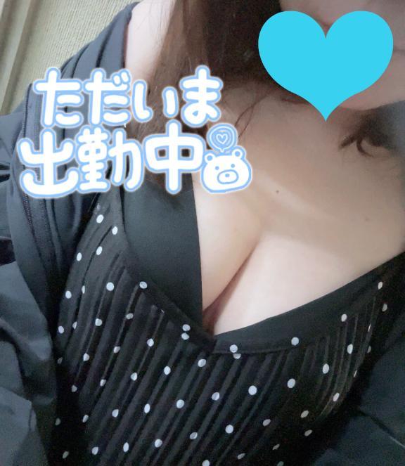 出勤中です