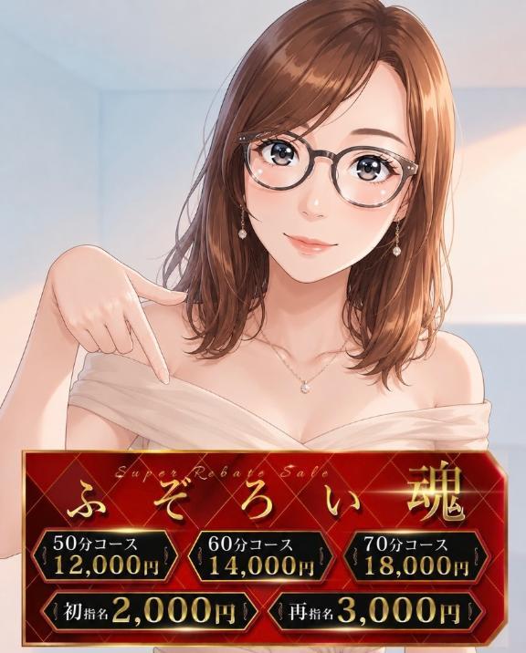 ふぞろい魂！