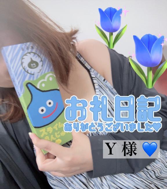 【お礼】ゆう様
