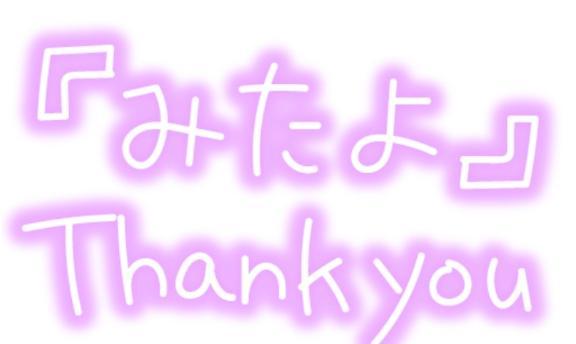 待ってます🥰️
