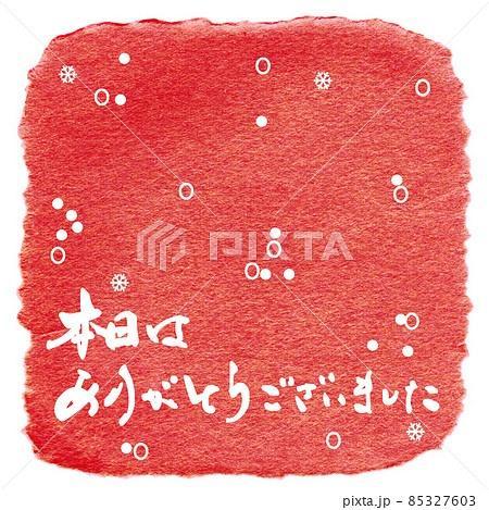 本日はありがとうございました