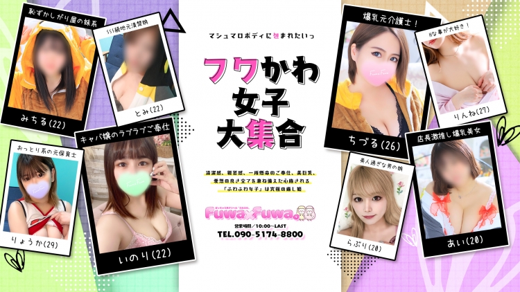Fuwa×Fuwa。