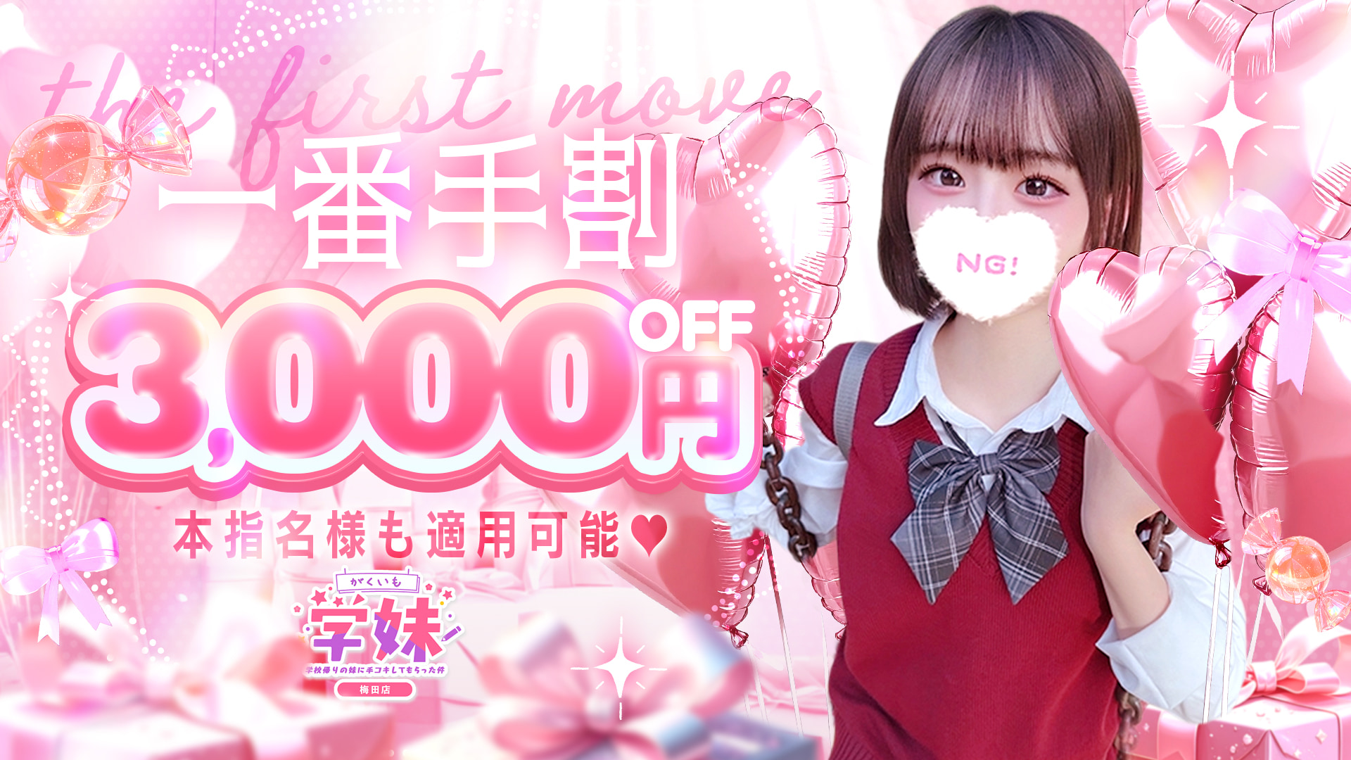 学校帰りの妹に手コキしてもらった件 梅田