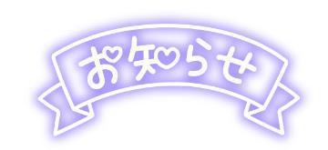 <img class="emojione" alt="📢" title=":loudspeaker:" src="https://fuzoku.jp/assets/img/emojione/1f4e2.png"/>。