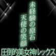 次回案内10時30分～♪