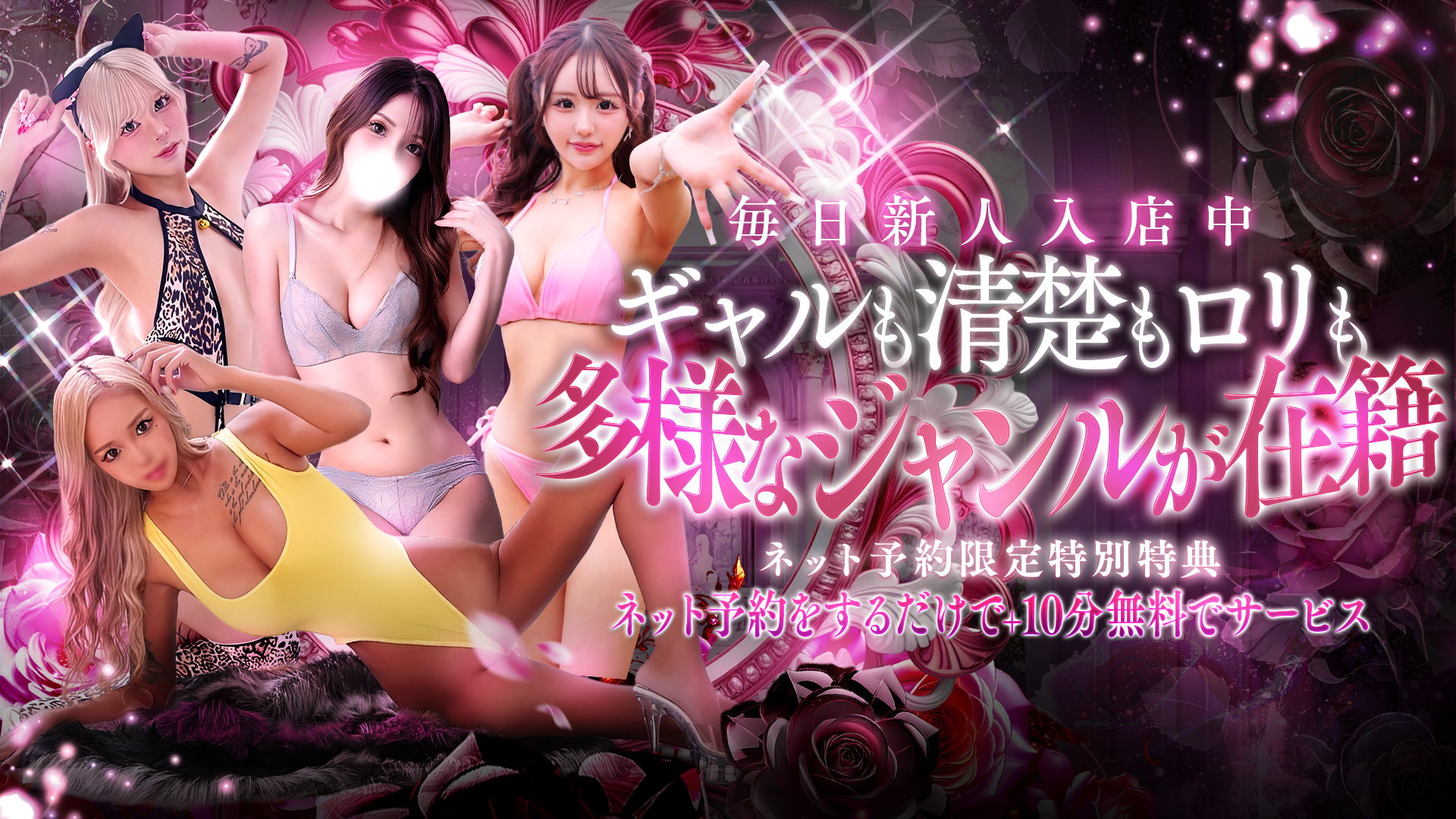 ギャルズネットワーク大阪店