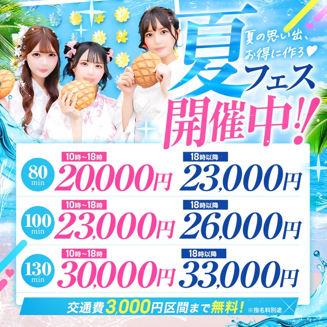 美少女制服学園クラスメイト　五反田校