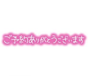 出勤<img class="emojione" alt="🎶" title=":notes:" src="https://fuzoku.jp/assets/img/emojione/1f3b6.png"/>