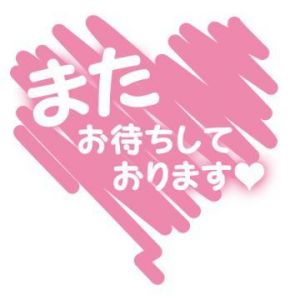 アートホテルのお客様へ<img class="emojione" alt="💌" title=":love_letter:" src="https://fuzoku.jp/assets/img/emojione/1f48c.png"/><img class="emojione" alt="✨" title=":sparkles:" src="https://fuzoku.jp/assets/img/emojione/2728.png"/>
