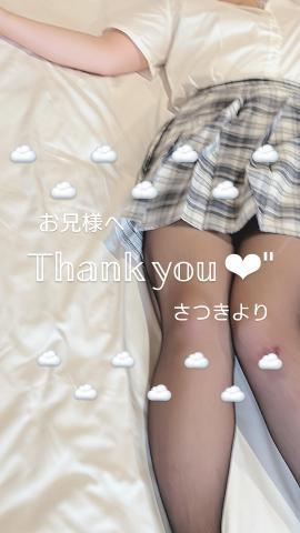 ありがとう<img class="emojione" alt="✉️" title=":envelope:" src="https://fuzoku.jp/assets/img/emojione/2709.png"/>