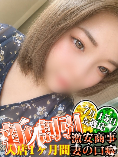 あかね※濃厚なお時間を♪