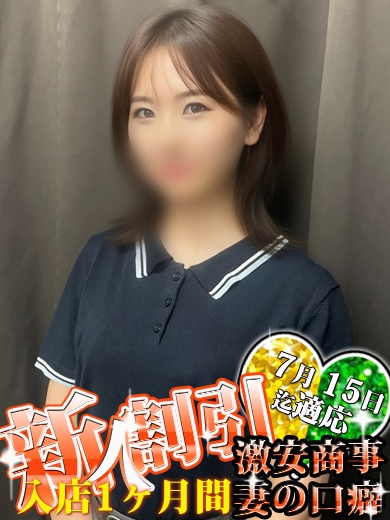  空川 みなづき※業界未経験