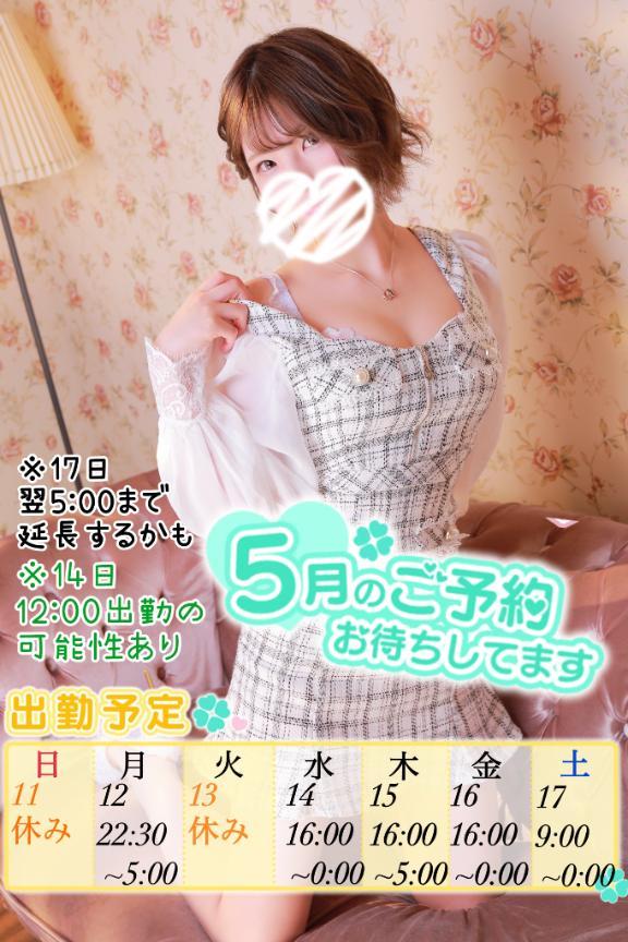 5月の出勤🗓
