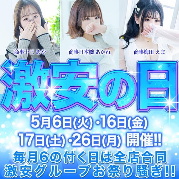 最速21:30~<img class="emojione" alt="😘" title=":kissing_heart:" src="https://fuzoku.jp/assets/img/emojione/1f618.png"/>