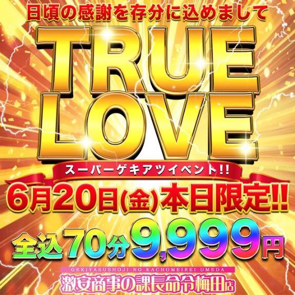華金？？<img class="emojione" alt="🌸" title=":cherry_blossom:" src="https://fuzoku.jp/assets/img/emojione/1f338.png"/>