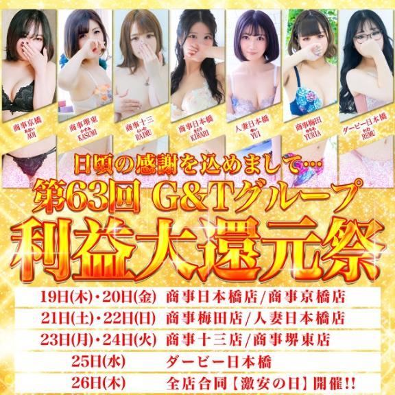 事前ご予約完売<img class="emojione" alt="✨" title=":sparkles:" src="https://fuzoku.jp/assets/img/emojione/2728.png"/>