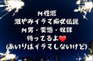M性感だよ<img class="emojione" alt="❤️" title=":heart:" src="https://fuzoku.jp/assets/img/emojione/2764.png"/>