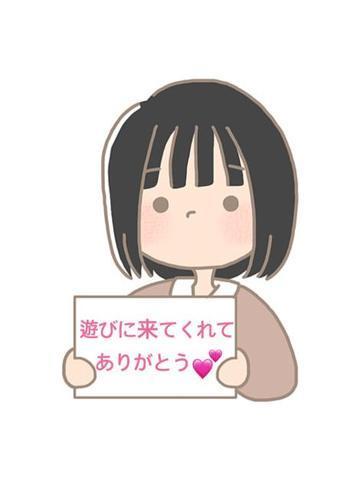 お礼日記です<img class="emojione" alt="💌" title=":love_letter:" src="https://fuzoku.jp/assets/img/emojione/1f48c.png"/><img class="emojione" alt="💕" title=":two_hearts:" src="https://fuzoku.jp/assets/img/emojione/1f495.png"/>