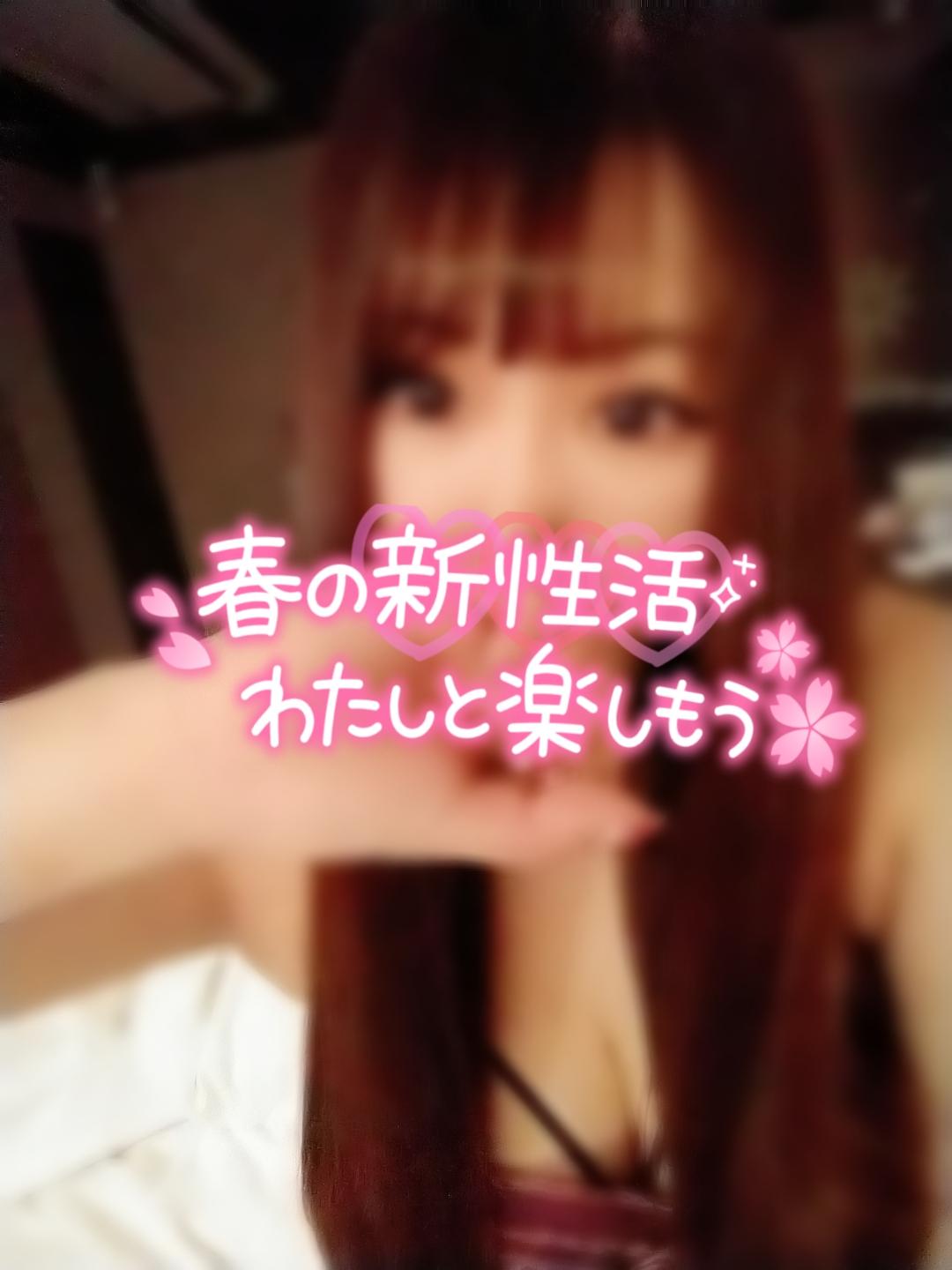 4月スタート<img class="emojione" alt="💓" title=":heartbeat:" src="https://fuzoku.jp/assets/img/emojione/1f493.png"/>