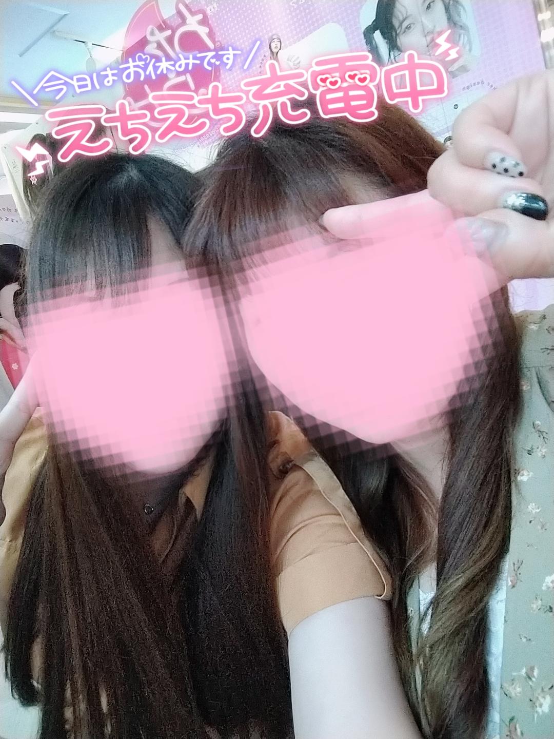 楽しかったぁ♡