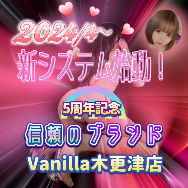 Vanilla 木更津店